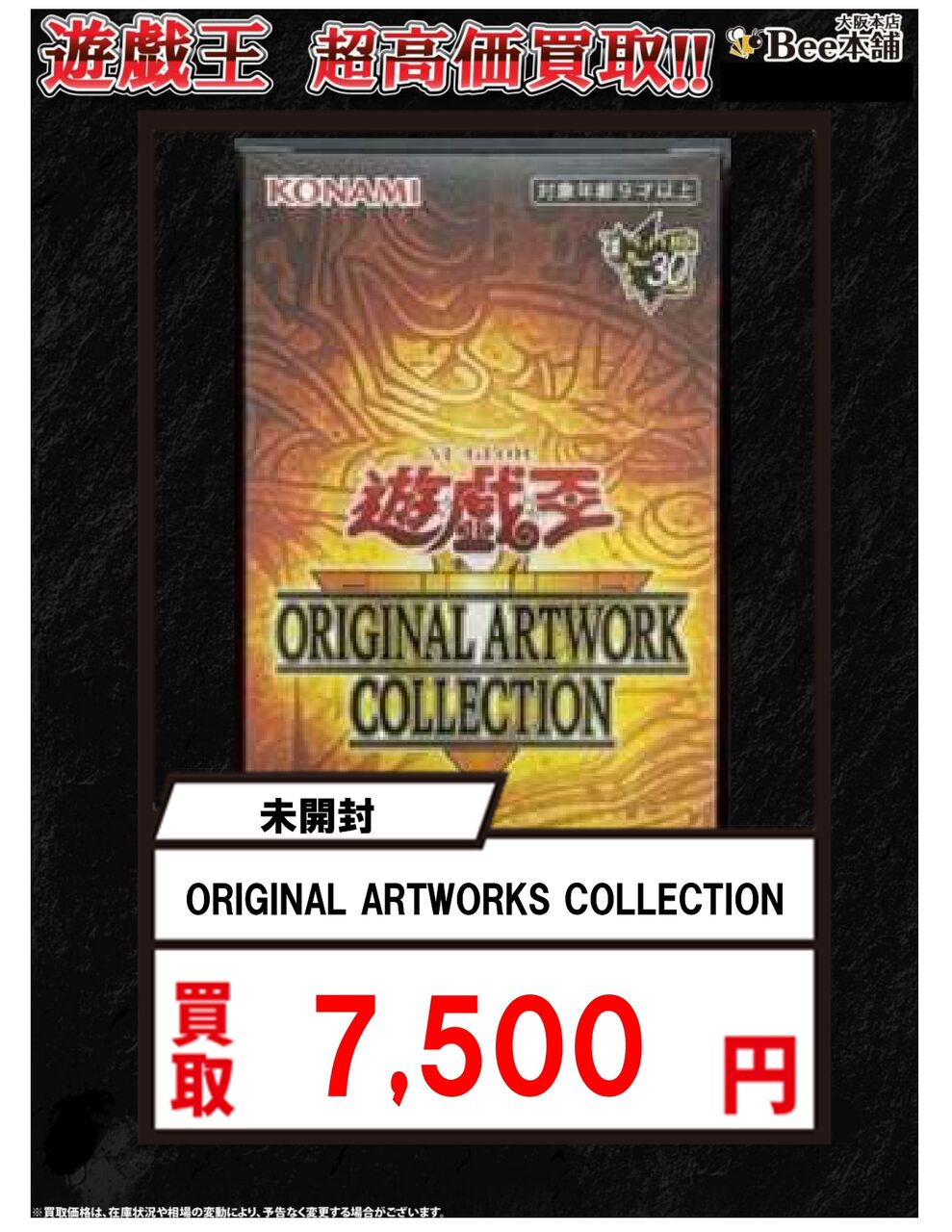 遊戯王アートワークコレクションが大人気！！ : すぷりんぐのblog