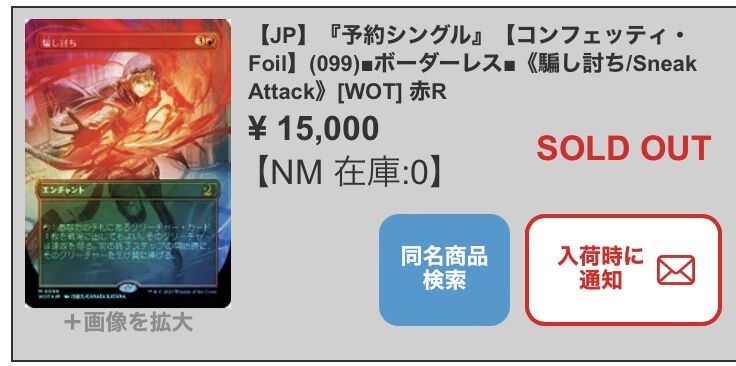 エルドレインの森 コンフェッティfoil 当たりカードまとめ : す
