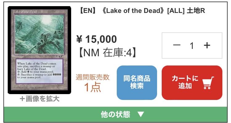 mtg helm of obedience 2枚セット　最終値下げ Helm of Obedienceが高騰しそう : すぷりんぐのblog