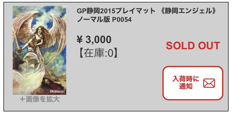 rebbeca guay プレイマット　GP静岡 rebbeca guay プレイマット GP静岡 mtg 絶版稀少 GP限定 レベッカ