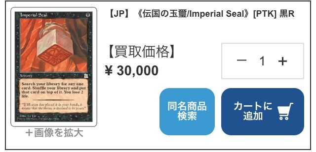 ポータル三国志 英語版ptk 帝国の徴募兵Imperial Recruiter