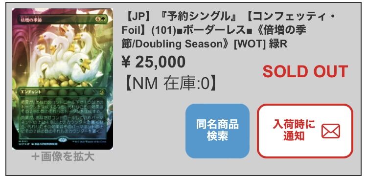 エルドレインの森 コンフェッティfoil 当たりカードまとめ : す