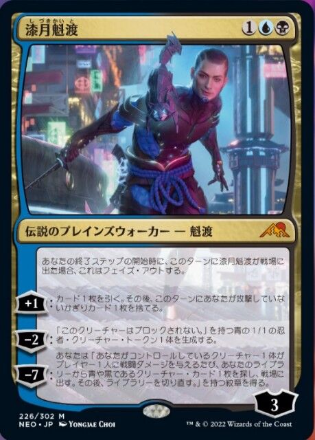 mtg 箔押しプレリ foil 神河伝説のドラゴン 全種6枚セット neo mtg 箔押しプレリ foil 神河伝説のドラゴン 全種6枚セット neo