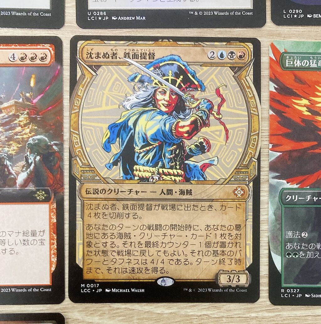 イクサラン:失われし洞窟 コレクターブースター開封 : すぷりんぐのblog
