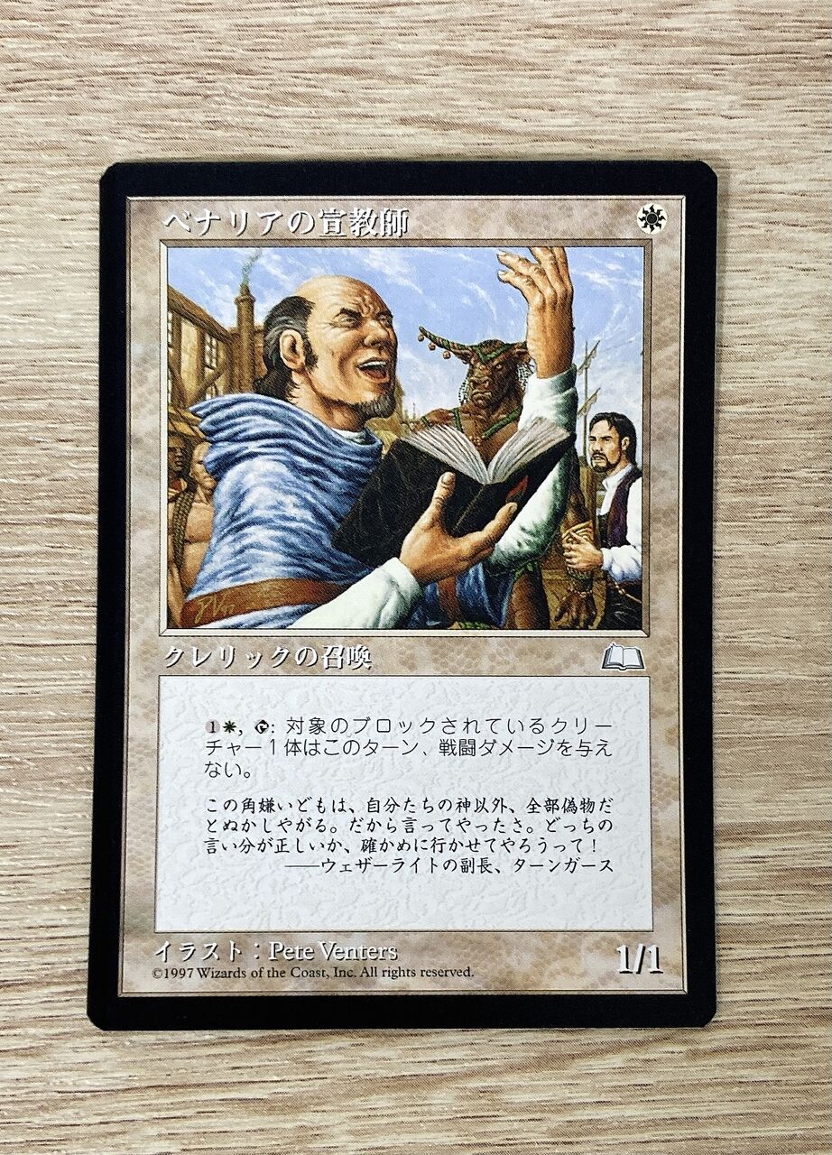 ウェザーライト開封 : すぷりんぐのblog
