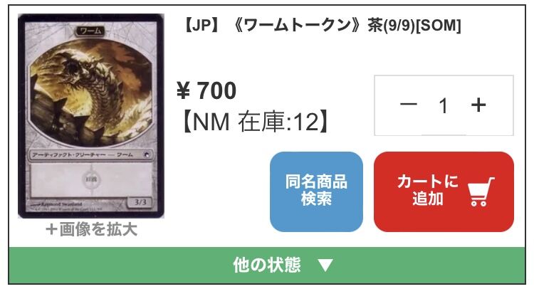MTG 鏡割りの寓話　4枚セット　ゴブリンシャーマン付き　トークン　日本語 鏡割りの寓話 4枚セット＋トークン 【公式通販】