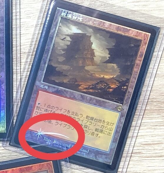 ドラブ産、セトブ産、コレブ産 foilカードについて : すぷりんぐ ドラブ産、セトブ産、コレブ産 foilカードについて : すぷりんぐ