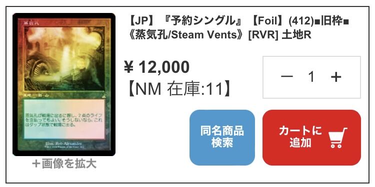 ラヴニカリマスターの旧枠ショックランド安すぎ！？ : すぷりんぐのblog