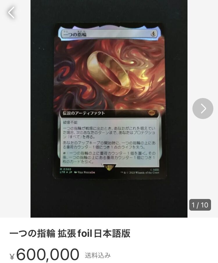 オンラインでの早期割引 MTG 一つの指輪 拡張FOIL | temporada.studio