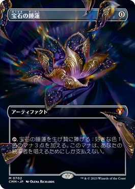 統率者マスターズ当たりカードまとめ : すぷりんぐのblog 統率者マスターズ当たりカードまとめ : すぷりんぐのblog