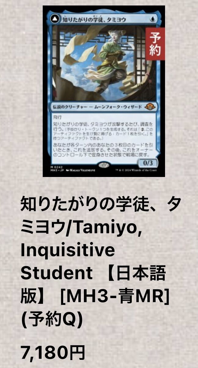 モダンホライゾン3当たりカードまとめ : すぷりんぐのblog