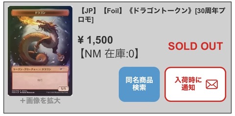 すぷりんぐのblog : マジック30周年の和トークンの相場が高い!