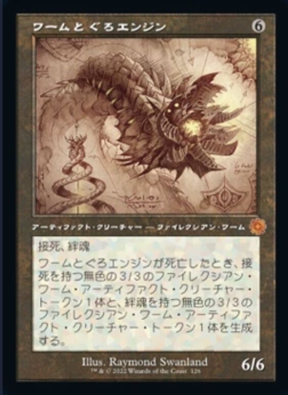 MTG ファイレクシアの破棄者 ダブルレインボウ Foil 設計図 083