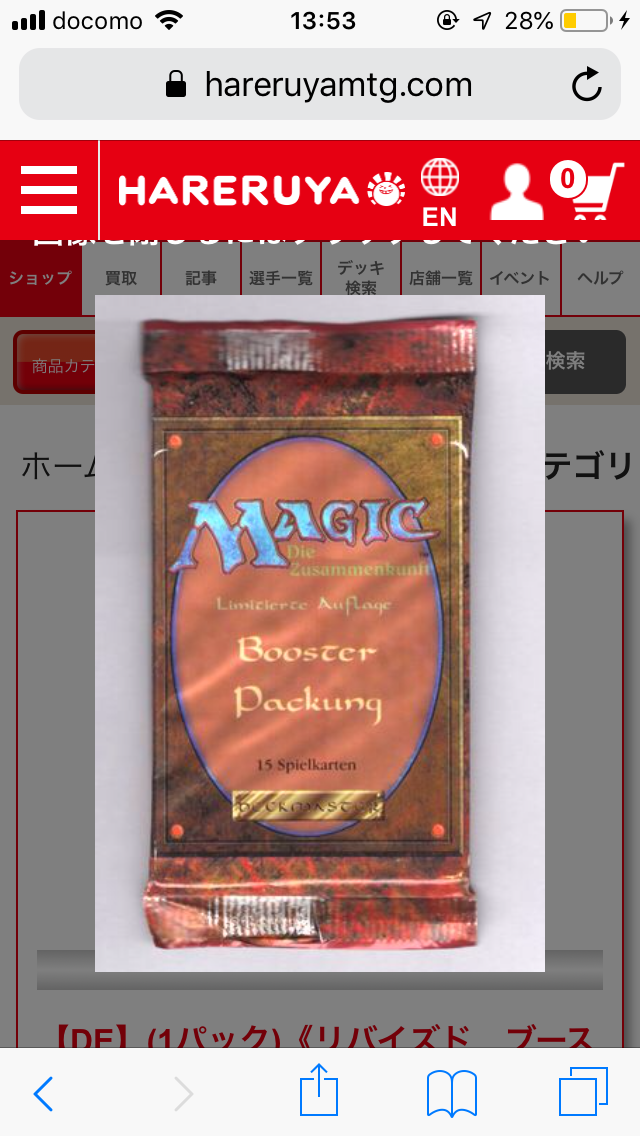完売】 MTG リバイズド ドイツ語 FBB スターターパック 新品 未開封
