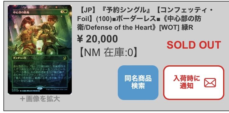 エルドレインの森 コンフェッティfoil 当たりカードまとめ : す