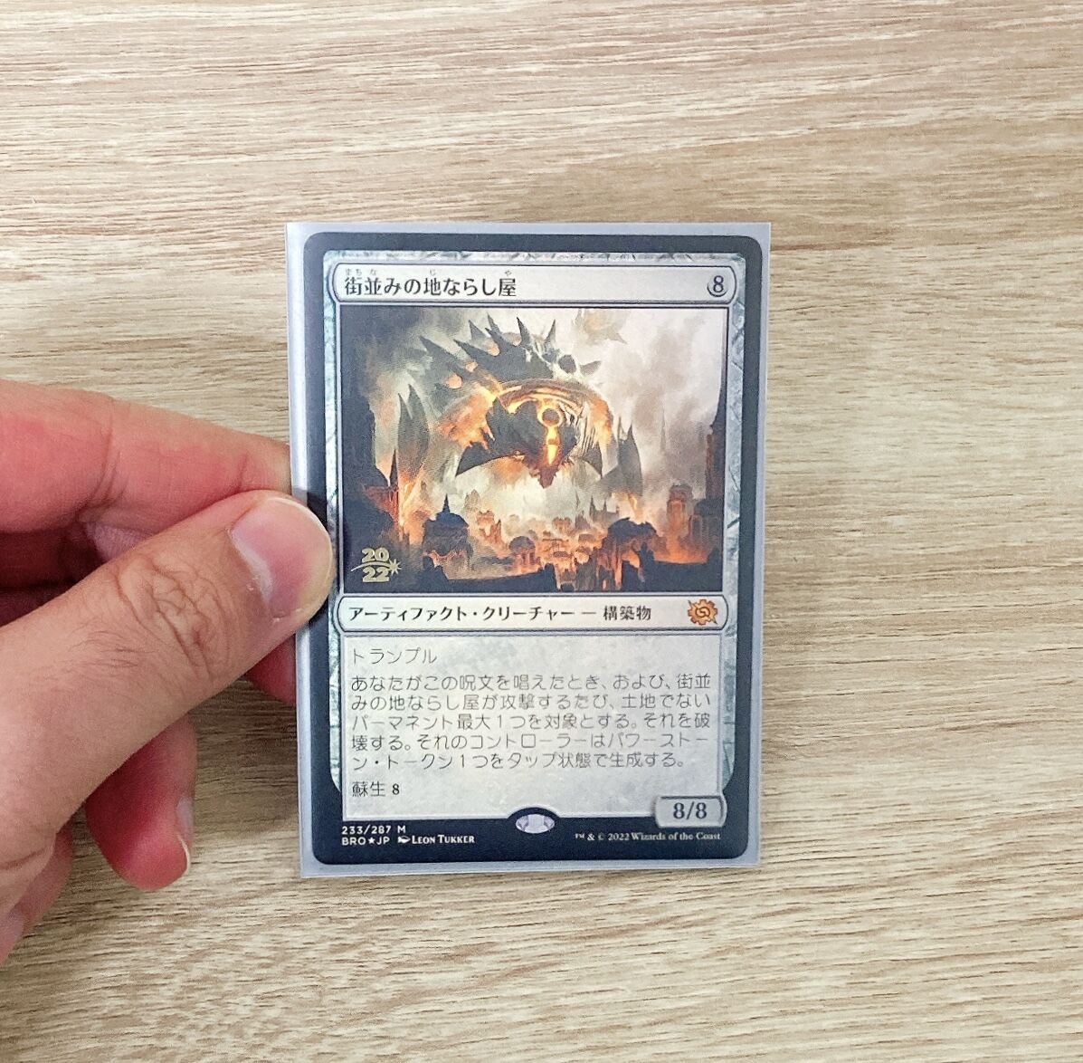楽天市場】 MTG 街並みの地ならし屋 英語版 ecousarecycling.com