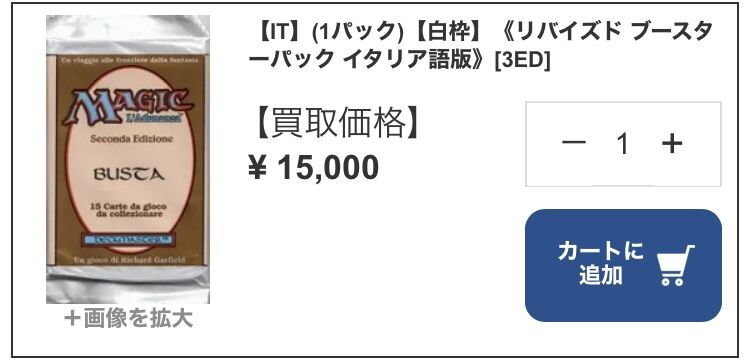漢気開封！！リバイズド白枠イタリア語版開封！ : すぷりんぐのblog