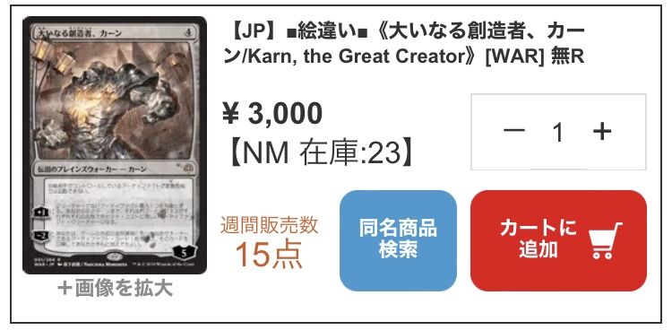 Foil】□絵違い：プレリリース□《大いなる創造者、カーン/Karn