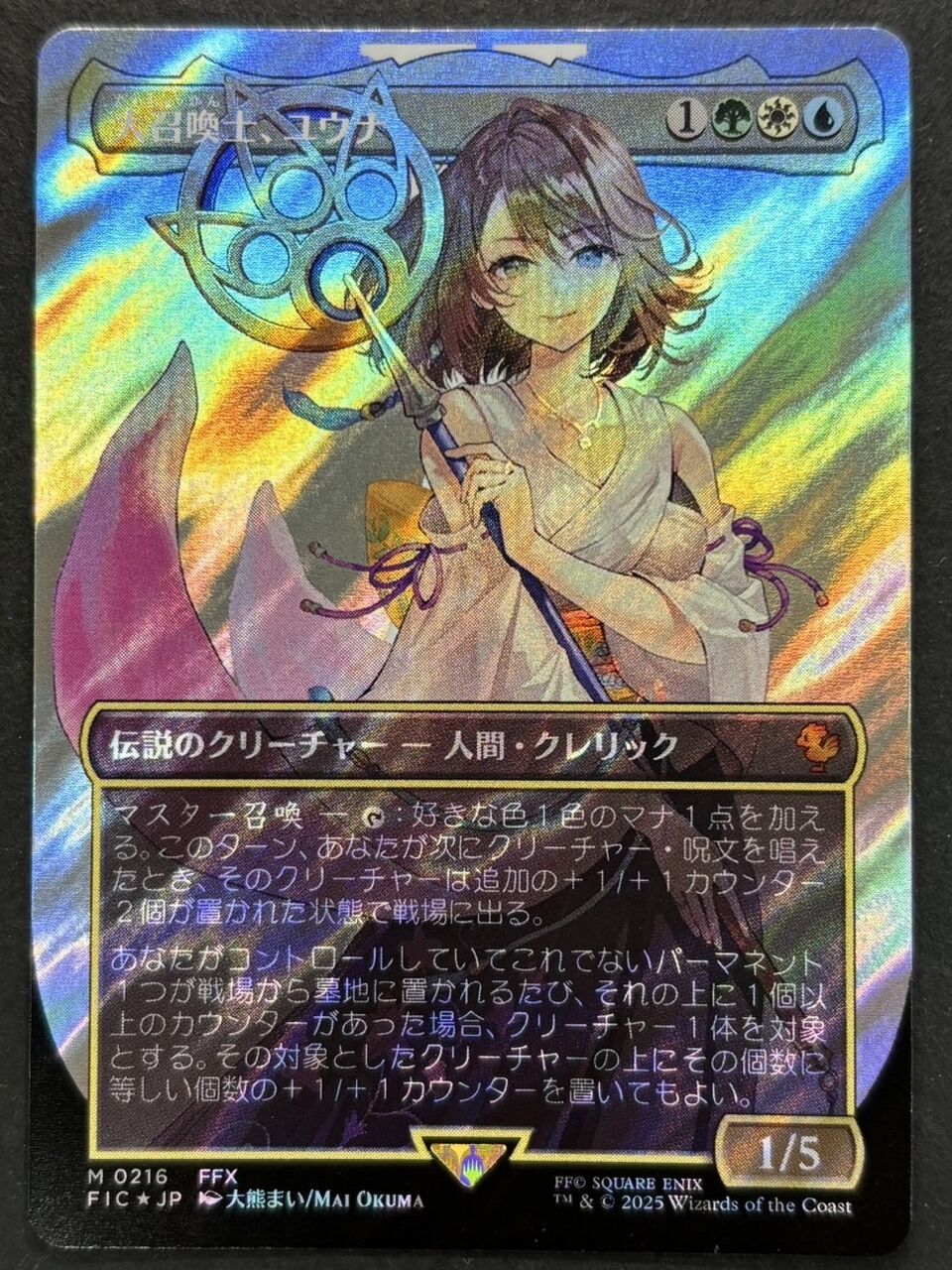 ff mtg バンドル プレイブースター9パック foil土地、拡張アート無し FF拡張アート版foilカードがコレクションの難所? : すぷりんぐ