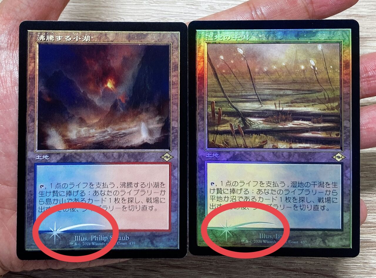 ドラブ産、セトブ産、コレブ産 foilカードについて : すぷりんぐ ドラブ産、セトブ産、コレブ産 foilカードについて : すぷりんぐ