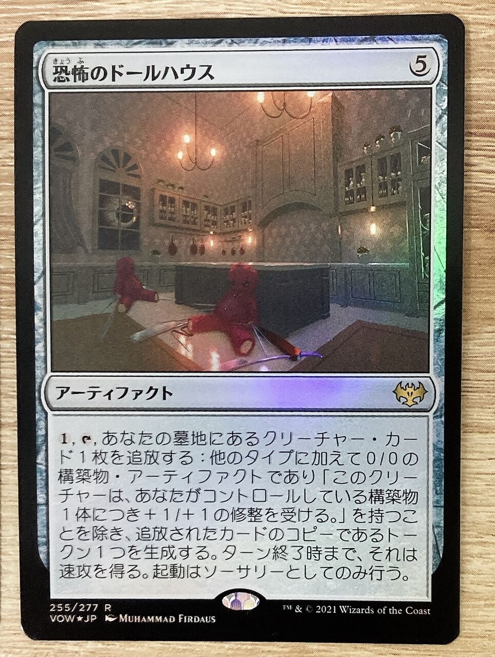 MTG　真紅の契りコレクター・ブースター 日本語版 Amazon.co.jp: マジック:ザ・ギャザリング イニストラード:真紅の契り