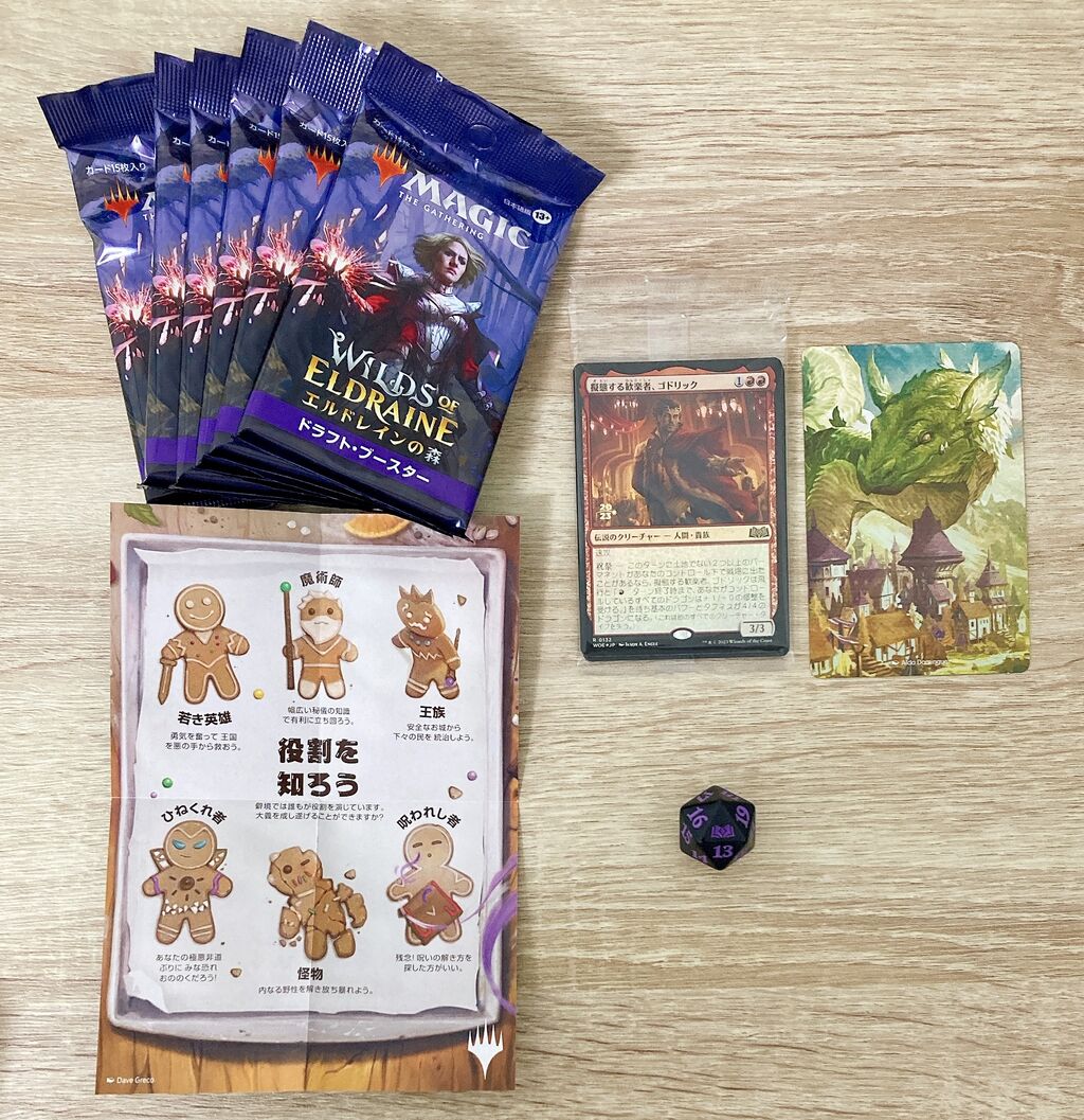 エルドレインの森 プレイマット 開封品 MTG ホワイトスティッチド