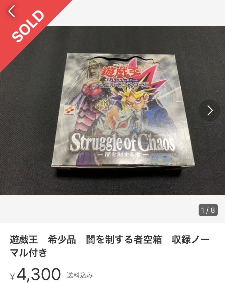 遊戯王の空き箱に意外な価値がある！？ : すぷりんぐのblog