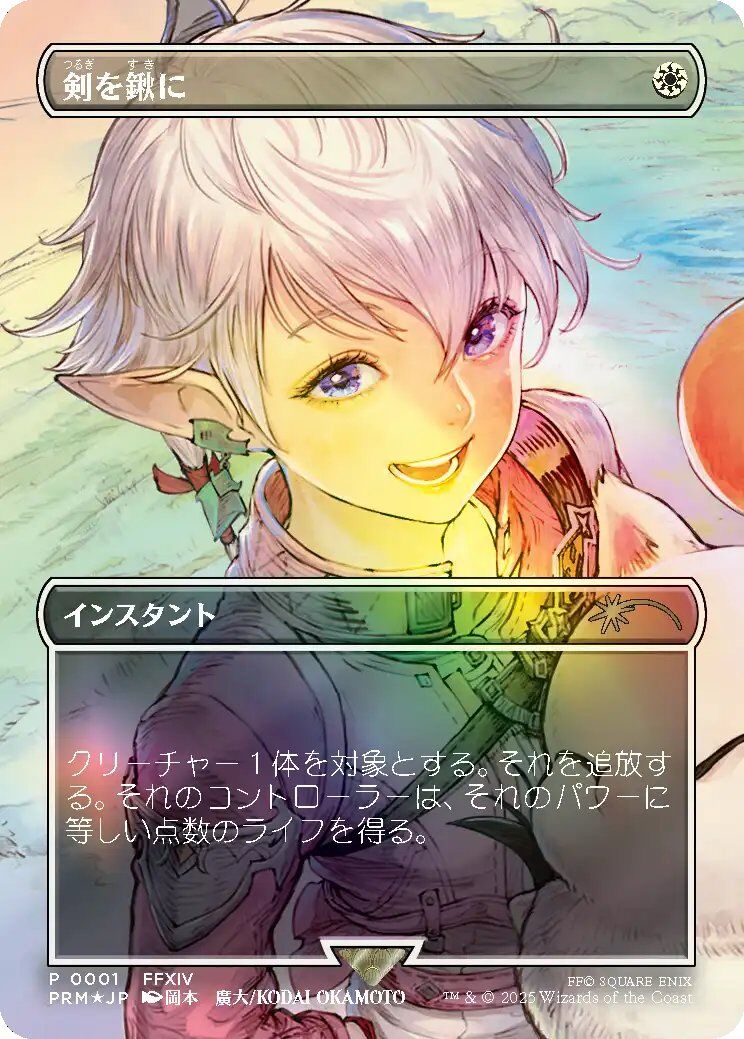 スポットライトシリーズプロモカードについて : すぷりんぐのblog