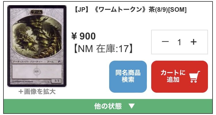 意外と値段が付くトークンまとめてみました : すぷりんぐのblog