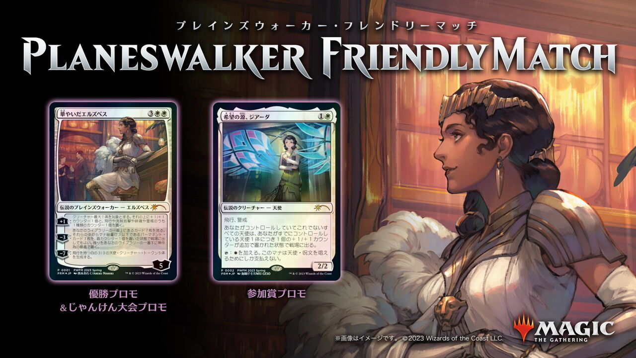mtg 華やいだエルズペス pwfm 日本限定 foil prm MTG/PWFM】※Foil
