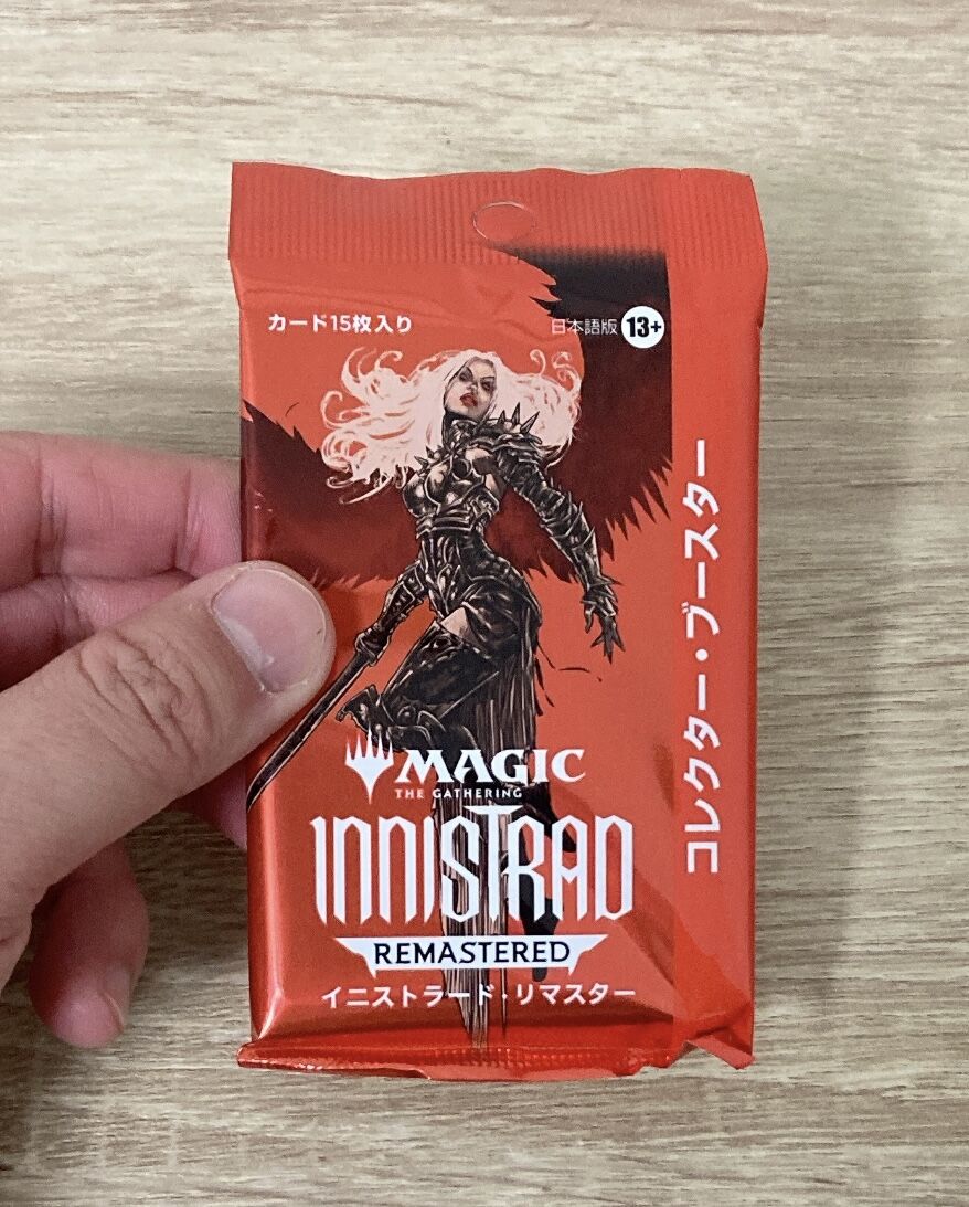 イニストラードリマスター開封してみた : すぷりんぐのblog イニストラードリマスター開封してみた : すぷりんぐのblog
