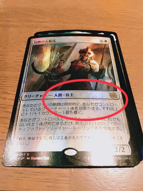 MTG ポケモンカードエラー　第三の道のロラン　プロモスタンプfoil