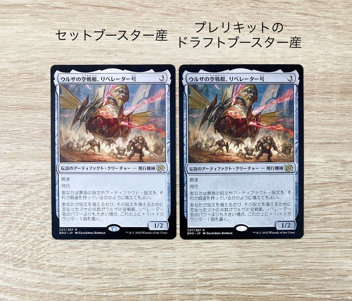 兄弟戦争 ドラフトブースター産とセットブースター産の違い : す