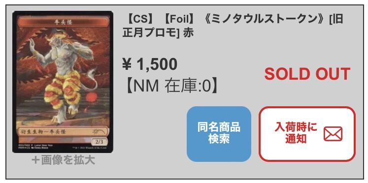 mtg 宝物トークン 英語 foil 中国限定 旧正月 プロモ