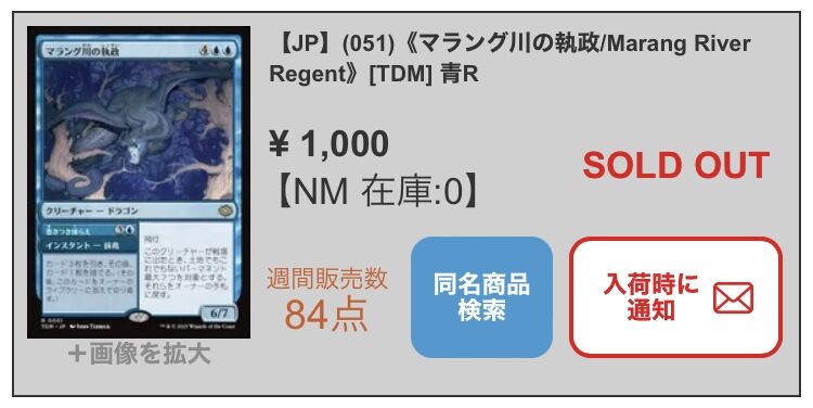 コントロールの新フィニッシャー！？マラング川の執政が今話題