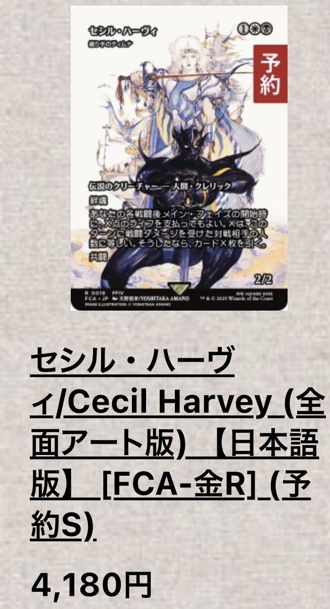 ファイナルファンタジー継承史カード当たりカードまとめ : すぷりんぐ