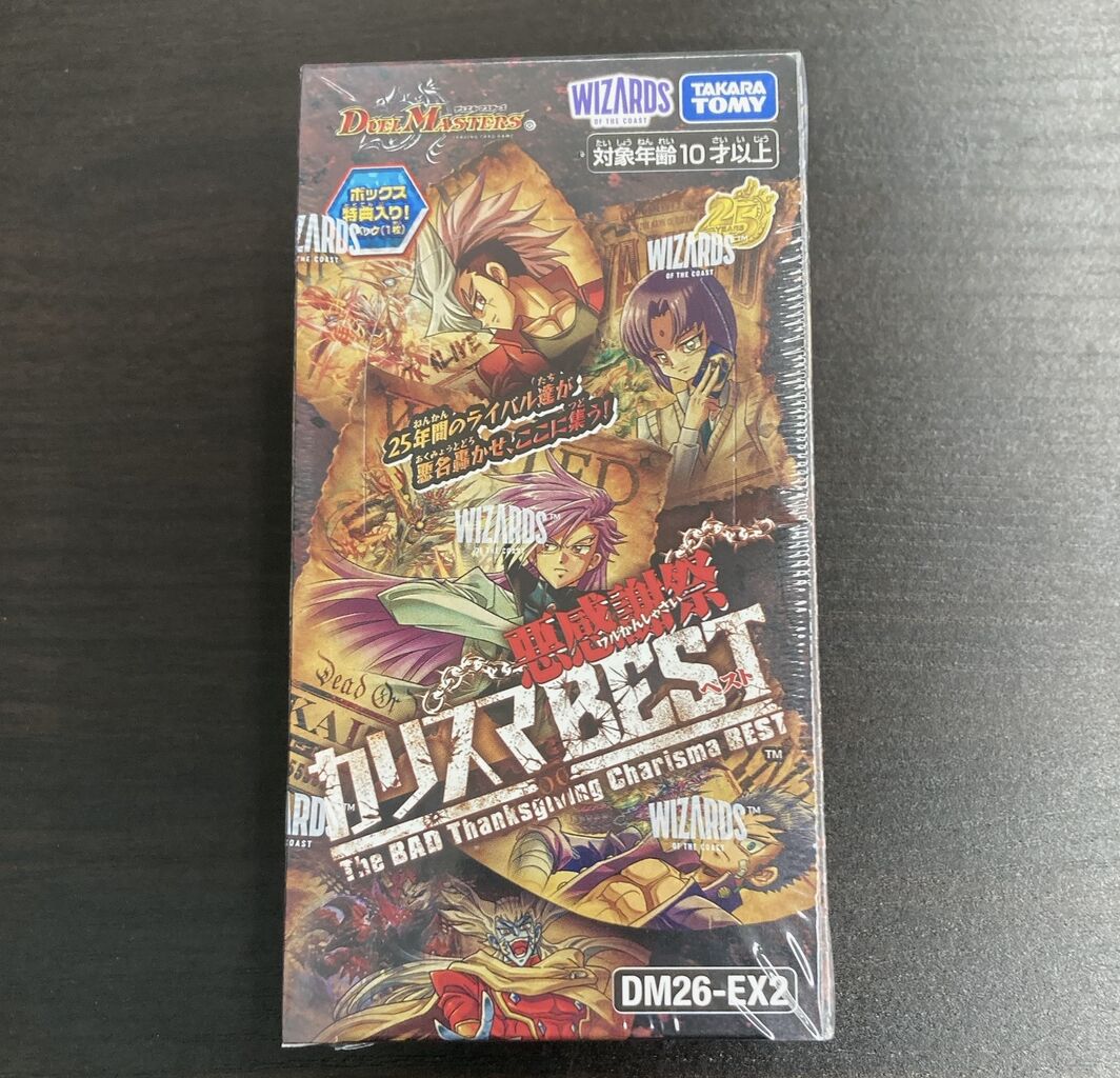 美少女版エムラクールが当たるカリスマBEST開封 : すぷりんぐのblog