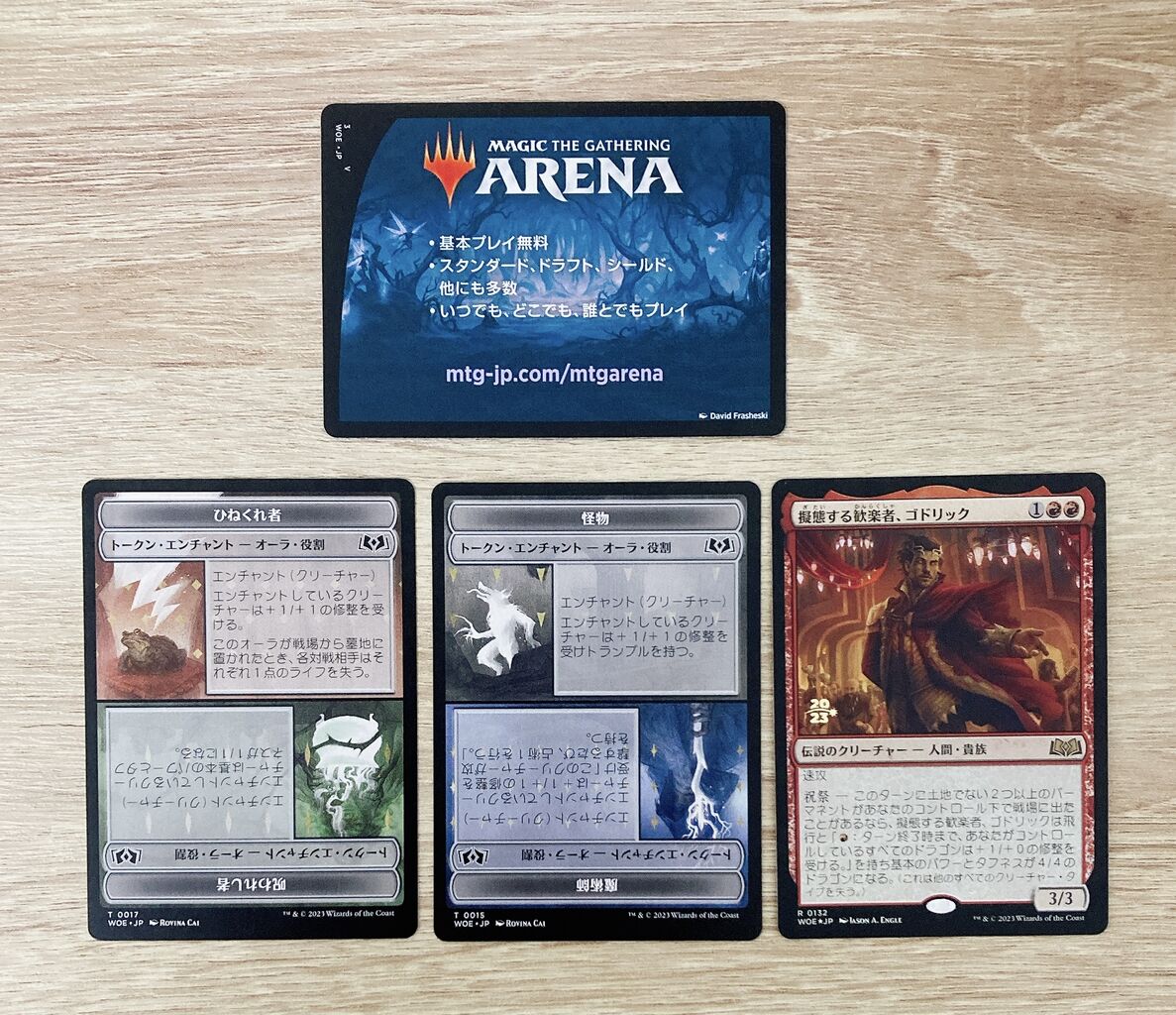 エルドレインの森早速開封してみた！ : すぷりんぐのblog