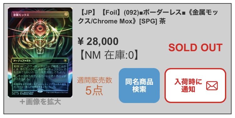 霊気走破コレクターブースター開封 : すぷりんぐのblog