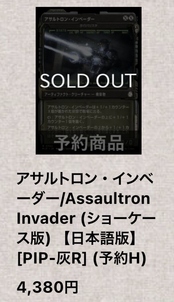 これを読めばバッチリ!?fallout mtgコラボ当たりカードまとめ これを読めばバッチリ!?fallout mtgコラボ当たりカードまとめ