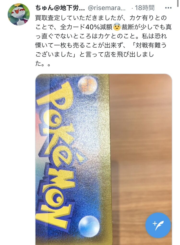 ここに見えない傷が有ります？ : すぷりんぐのblog