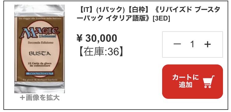 漢気開封！！リバイズド白枠イタリア語版開封！ : すぷりんぐのblog