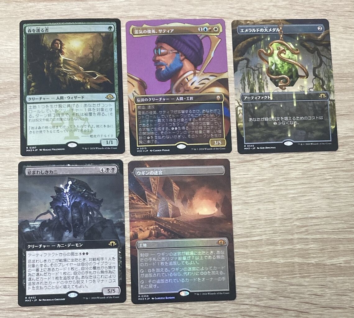 モダンホライゾン3コレクターブースター開封 : すぷりんぐのblog