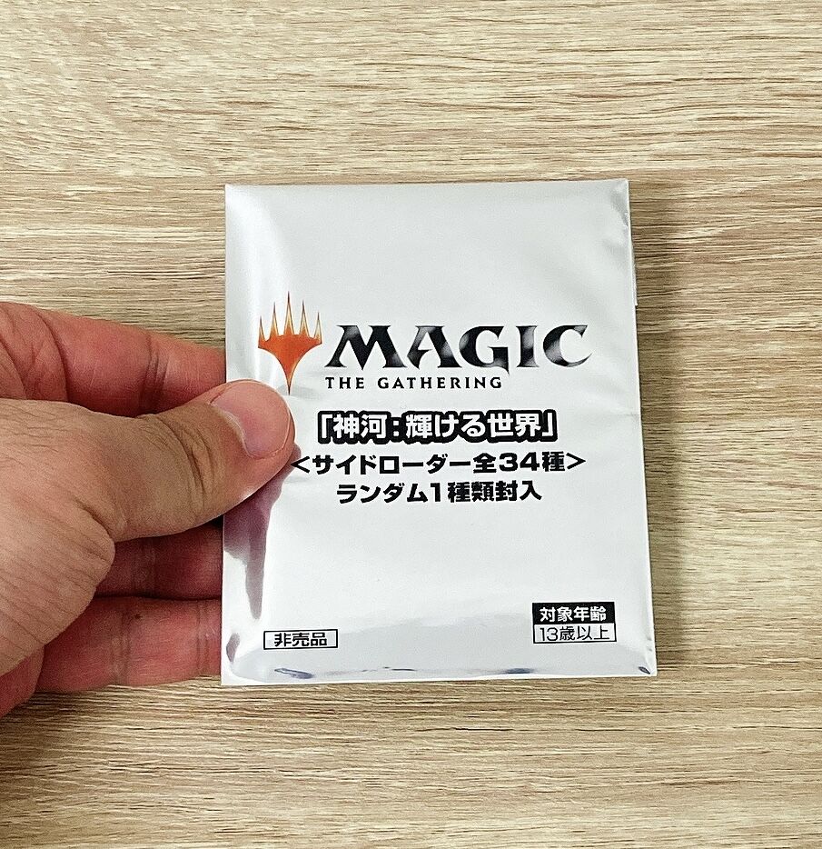 ネオ神河セットブースターbox開封その2 : すぷりんぐのblog ネオ神河セットブースターbox開封その2 : すぷりんぐのblog