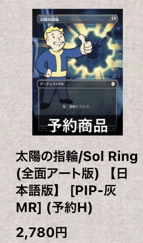 これを読めばバッチリ！？fallout mtgコラボ当たりカードまとめ