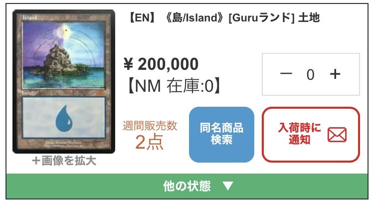 MTG Guruランド 島PSA8 NM-MT 鑑定結果画面あり MTG Guruランド