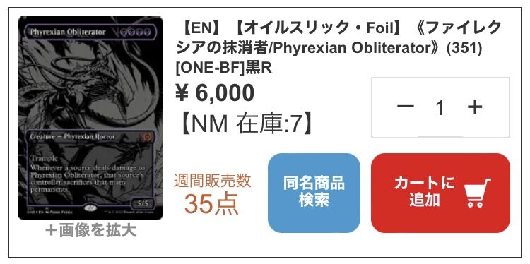 オイルスリックfoil価格再掲 : すぷりんぐのblog