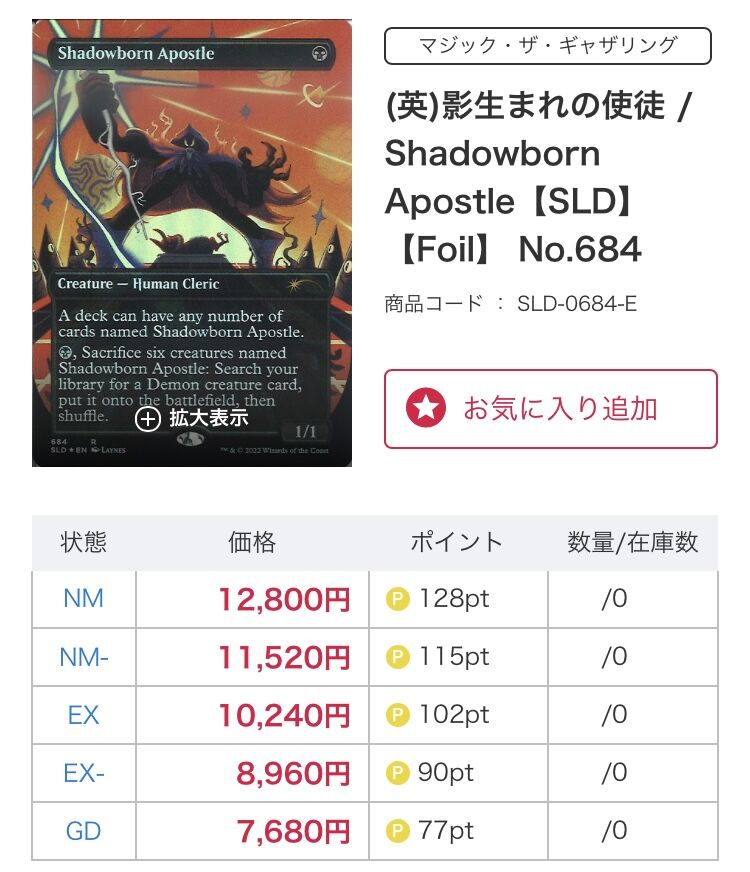 シークレットレイヤーボーナスシートの影生まれの使徒 : すぷりんぐのblog