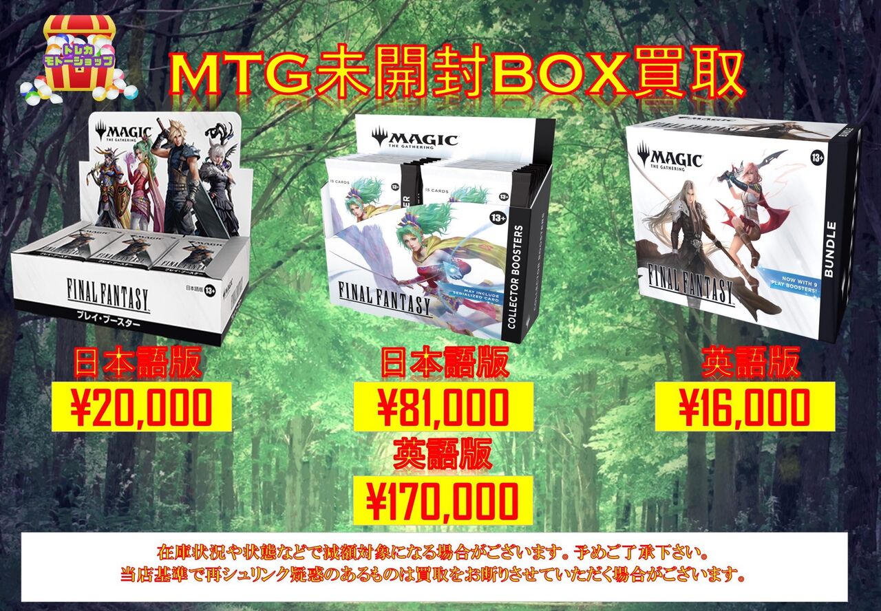 MTG ファイナルファンタジー プレイブースター 8パック 未開封 FFコラボプレイブースターbox開封 : すぷりんぐのblog