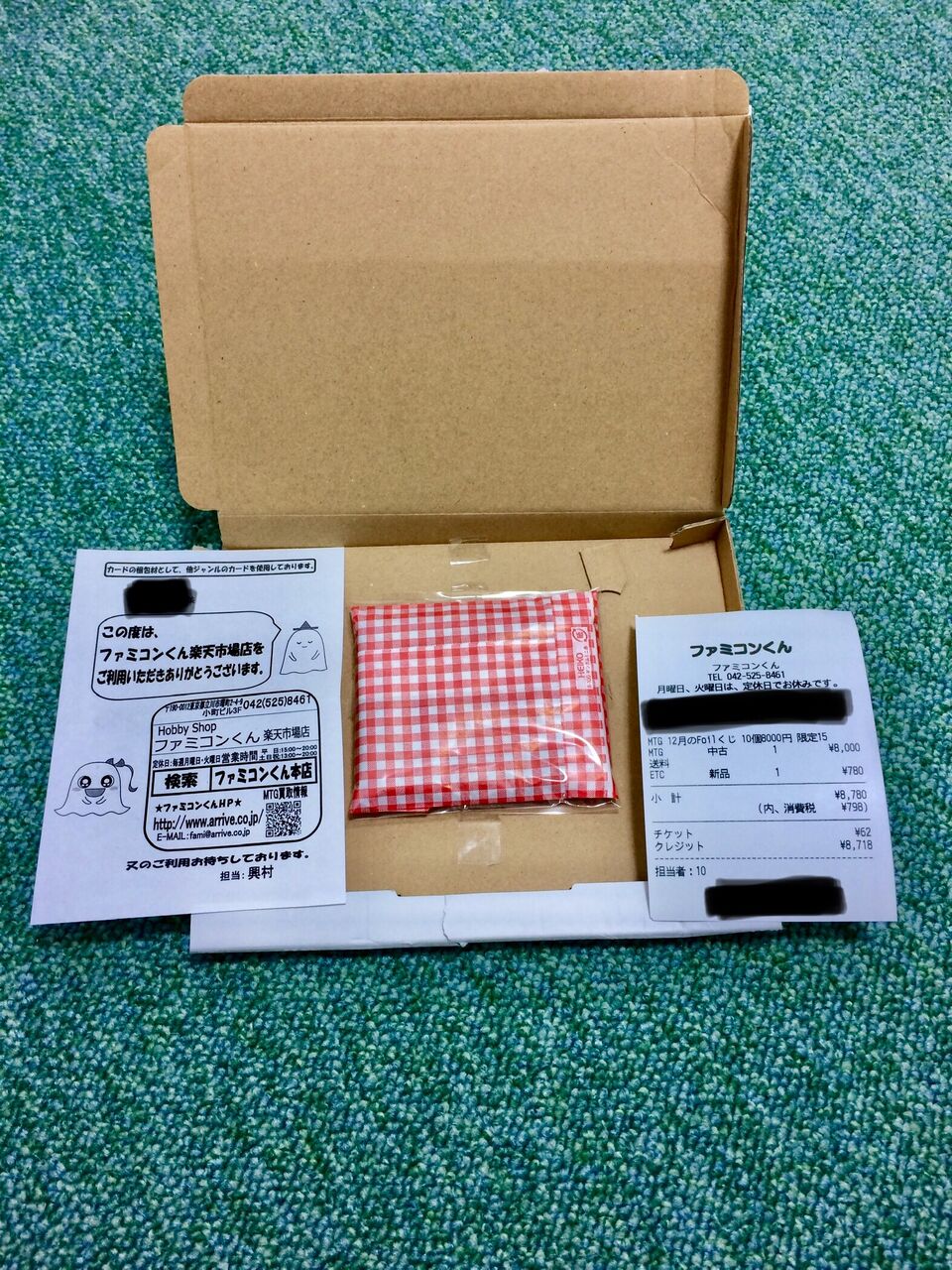 ファミコンくんのくじ届いた すぷりんぐのblog ファミコンくんのくじ届いた すぷりんぐのblog